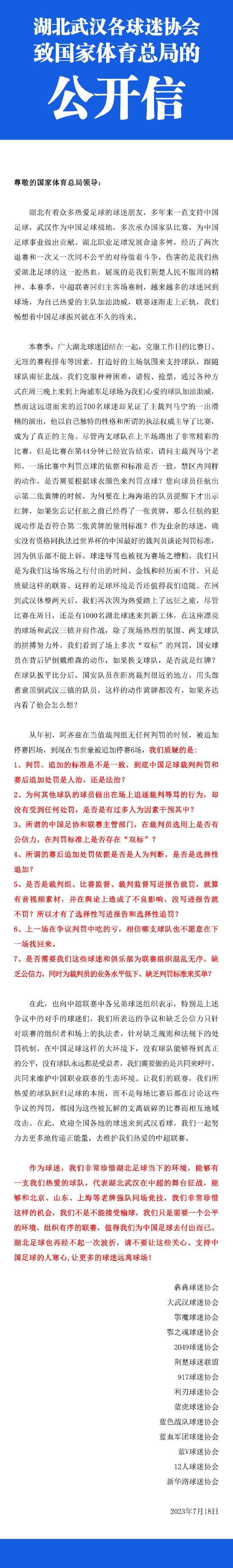 罗马诺写道：法兰克福领先范德贝克争夺战，谈判正在推进。